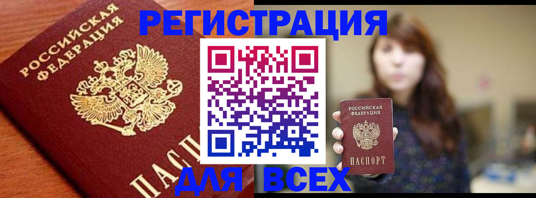 прописка поиск в Серпухове