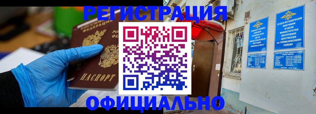 прописка в Серпухове
