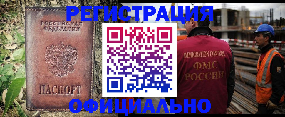 временная регистрация купить в Серпухове