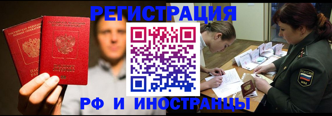 прописка штамп в Серпухове