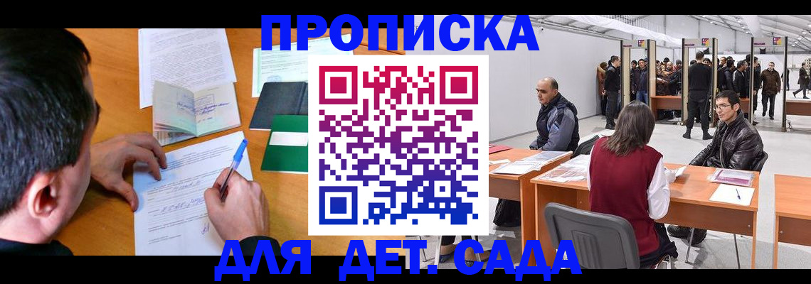 временная регистрация недорого в Серпухове